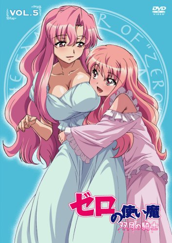 ゼロの使い魔～双月の騎士～ Vol.5 | 藤井昌宏 | オリコンニュース